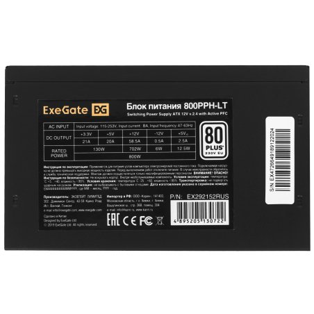 Блок питания ExeGate 800PPH (EX282156RUS), 800Вт, 80 PLUS Bronze, 120мм, черный