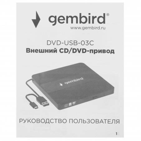 Оптический привод внешний CD/DVD привод USB 3.0 Gembird DVD-USB-03C пластик, черный