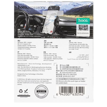 Автомобильный держатель HOCO (6942007630542) H53 черный