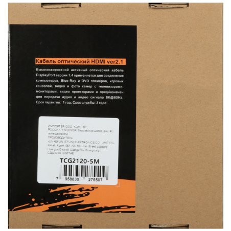 Кабель Активный оптический кабель HDMI 19M/M,ver. 2.1, 8K@60 Hz 5m Telecom TCG2120-5M