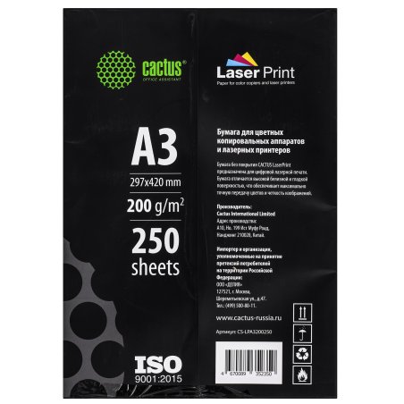 Бумага Cactus CS-LPA3200250 A3/200г/м2/250л./белый для лазерной печати
