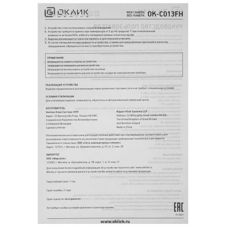 Веб-камера Oklick/Оклик OK-C013FH черный 2Mpix (1920x1080) USB2.0 с микрофоном