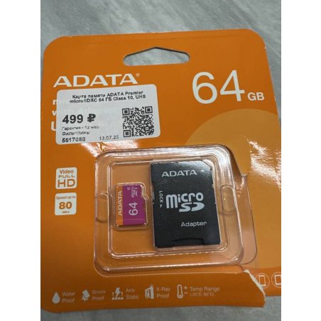 Флеш карта microSD 256Gb ADATA microSDHC Class 10 UHS-I A1 100/25 MB/s (SD адаптер)