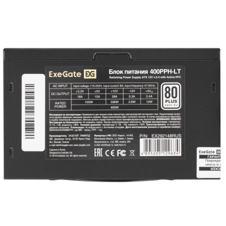 Блок питания ExeGate 400PPH-LT (EX292148RUS), 400Вт, 80 PLUS, 120мм, черный