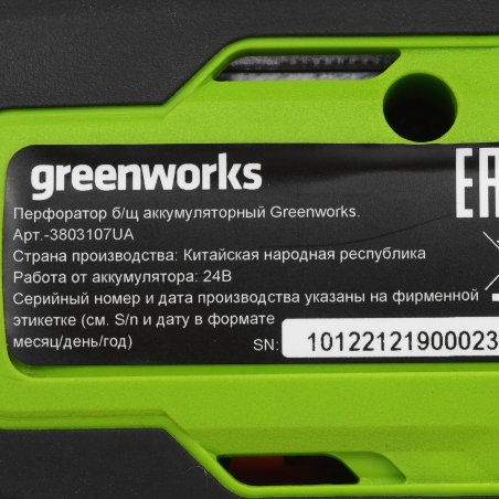 Перфоратор аккумуляторный бесщеточный GreenWorks GD24SDS1K2, 1,2 ДЖ, 24V, c АКБ 2А·ч и ЗУ, в сумке (3803107UA)