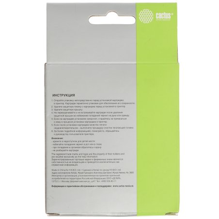 Картридж струйный Cactus CS-LC3619XLBK черный (68 мл) для Brother MFC-J2330DW/J2730DW/J3530DW/J3930DW