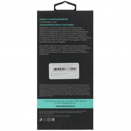 Чехол (клип-кейс) BoraSCO для Apple iPhone 16 Plus Microfiber Case лавандовый (73686)