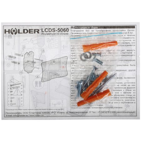 Кронштейн для телевизора Holder LCDS-5060 черный глянец 19"-32" макс.30кг настенный фиксированный