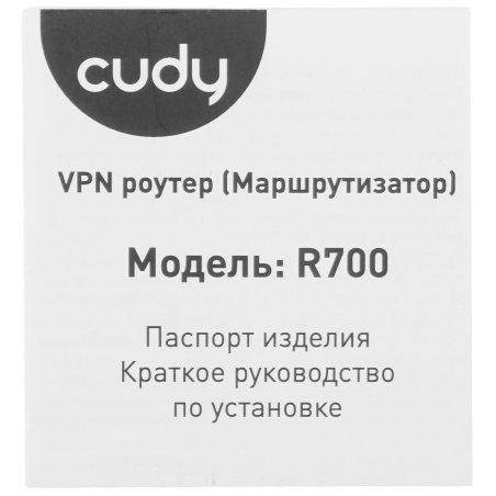 Роутер Cudy R700 10/100/1000BASE-T черный