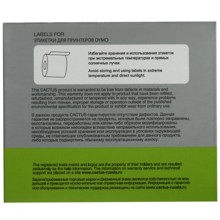 Этикетки Cactus CS-LW-99014 сег.:101x54мм черный белый 220шт/рул Dymo Label Writer 450/4XL