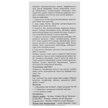 Наушники Harper HV-107 черный