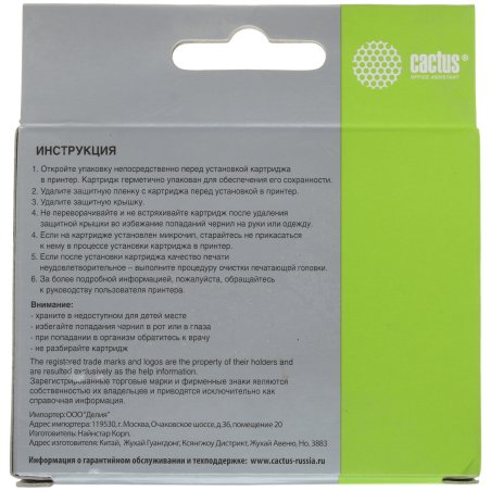 Картридж струйный Cactus CS-EPT1294 (T1294) желтый (10 мл) для Epson Stylus Office B42/BX305/BX305F/BX320/BX525/BX625/SX420/SX425