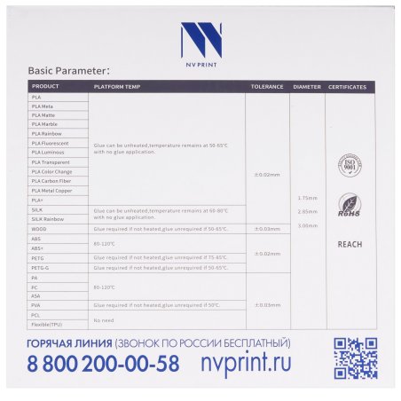 Филамент NVPrint PLA Matte Blue для 3D печати диаметр 1.75мм длина 330 метров масса 1 кг