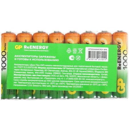 Аккумулятор GP 100AAAHC-B18 /216