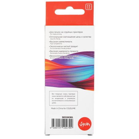 Картридж струйный Sakura 0350C001 (471XL GY) для Canon, серый, 10,8 мл., 350 к.