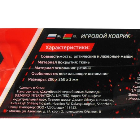 Коврик Gembird MP-GAME7 рисунок- "подводная лодка", Коврик для мыши, размеры 250x200x3мм