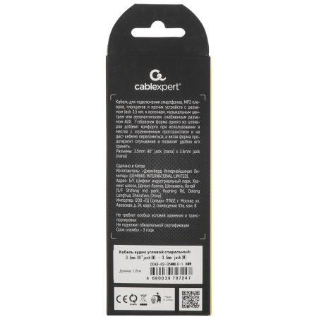 Кабель Cablexpert аудио 90˚ спиральный CCAB-02-35MMLC-1.8MW. 3.5 Jack (M)/3.5 Jack (M), белый, 1.8м, блистер