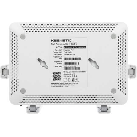 Маршрутизатор Wi-Fi Keenetic Speedster (KN-3013)