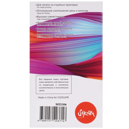 Картридж струйный HP №711 CZ130A голубой для HP DJ T120/T520 (29мл)