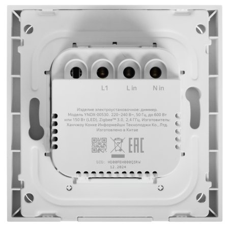 Умный диммер Яндекс Zigbee 1 клавиша YNDX-00530 белый