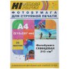 Бумага Hi-Black A200400U Фотобумага глянцевая односторонняя (Hi-image paper) A4, 210 г/м, 20 л. (H210-A4-20)