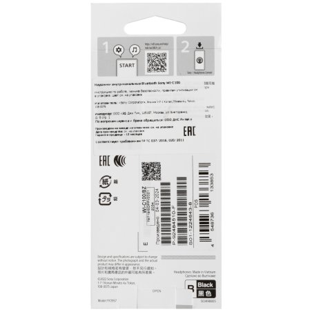 Гарнитура вкладыши Sony WI-C100 черный беспроводные bluetooth шейный обод