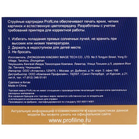 Картридж струйный ProfiLine PL-T1032 для принтеров Epson Stylus TX550/Stylus Office T30/T40/T40W/TX510/TX600/TX600FW/T1100 с чернилами Cyan 11,1 мл