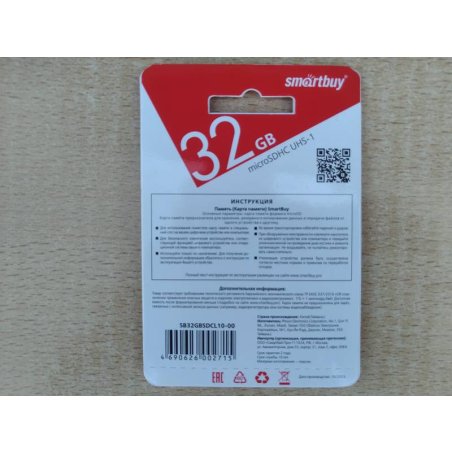 Флеш карта microSD 32Gb, Smartbuy microSDHC Class 10