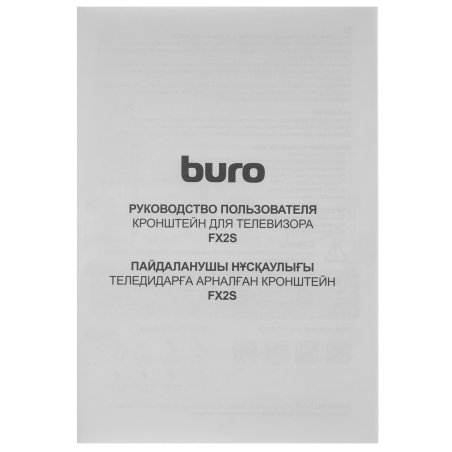 Кронштейн для телевизора Buro FX2S черный 40"-90" макс.55кг настенный фиксированный