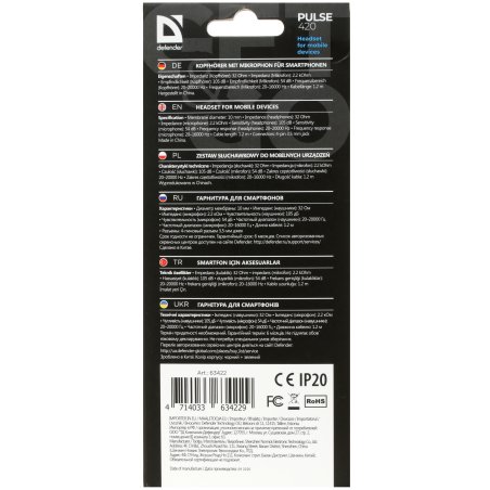 Наушники Defender Pulse 420 черный/оранжевый