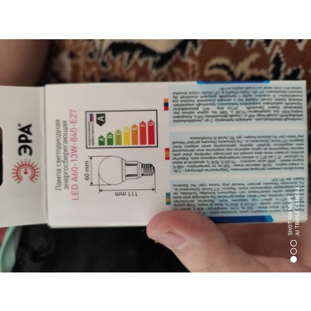 Лампа светодиодная ЭРА Б0020537 LED smd A60-13W-840-E27