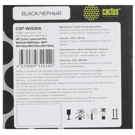 Картридж лазерный Cactus CSP-W2030A черный (2400стр.) для HP LJ M454/MFP M479