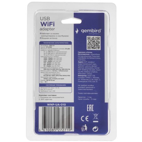 Сетевой адаптер Gembird WiFi 150 Мбит, с антенной, USB, 802.11b/g/n, RTL8188 (WNP-UA-010)