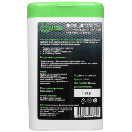 Салфетки Cactus CS-T1005 Туба с чистящими салфетками для планшетов, ноутбуков и моб.телефонов,100 шт