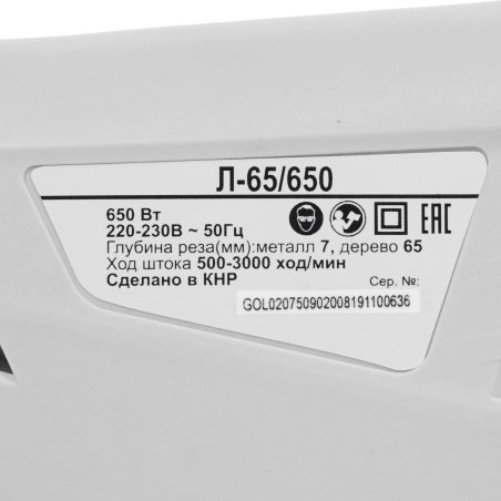 Лобзик электрический Ресанта Л-65/650 650Вт 3000ходов/мин от электросети