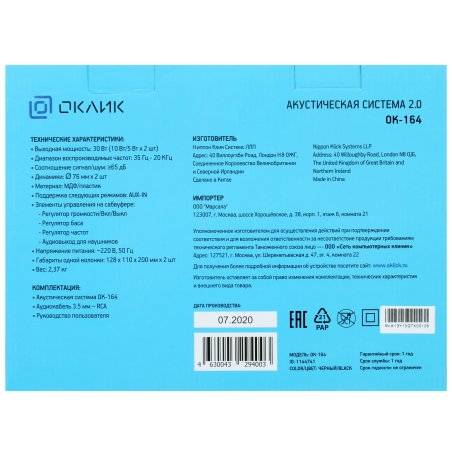 Акустическая система Oklick OK-164 2.0 черный 30Вт