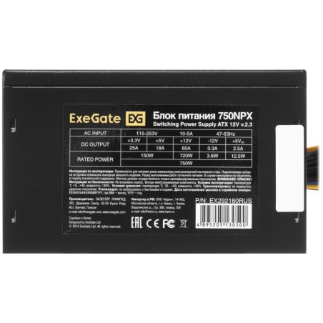 Блок питания ExeGate 750NPX (EX292180RUS), 750Вт, 120мм, черный