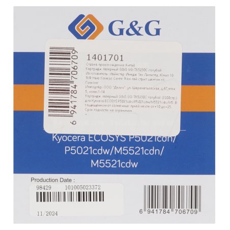 Картридж лазерный G&G GG-TK5230C голубой (2200стр.) для Kyocera ECOSYS P5021cdn/P5021cdw/M5521cdn/M5521cdw