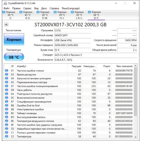 Жесткий диск Seagate 2Tb ST2000VX017 SATA-III Surveillance Skyhawk (5400rpm) 256Mb 3.5"