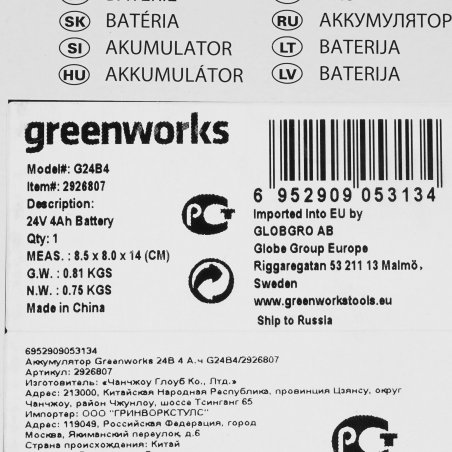 Аккумулятор GreenWorks G24B4 24V, 4 А.ч(2926807)