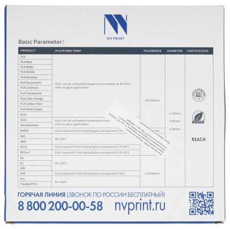 Филамент NVPrint PETG Rainbow для 3D печати диаметр 1.75мм  длина 330 метров  масса 1 кг
