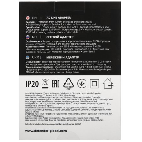Сетевой адаптер Defender 2xUSB, 2.1А, белый (UPA-22)