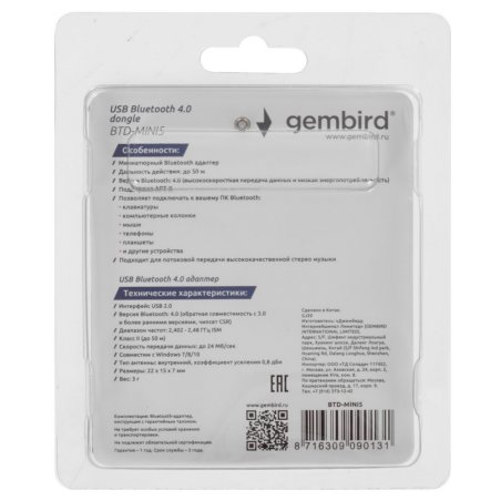 Адаптер Bluetooth Gembird, BTD-MINI5, ультратонкий корпус, v.4.0, 50 метров, до 24 Мбит/сек, USB