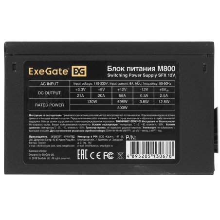 Блок питания ExeGate M800 (EX292239RUS), 800Вт, 80мм, черный