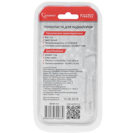 Термо паста Gembird FreeZzz GF-01-1.5 для радиаторов, 1,5гр, шприц