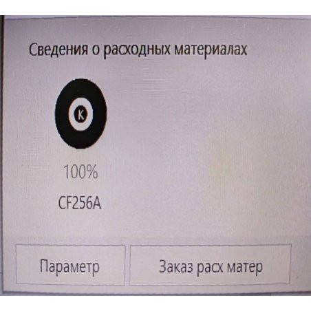 Картридж лазерный Cactus CS-CF256A черный (7400 стр.) для HP LJ MFP M436n/M436nda