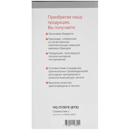 Тонер Картридж HP 87X CF287X черный для HP LJ Ent M506/M527 (18000стр.)