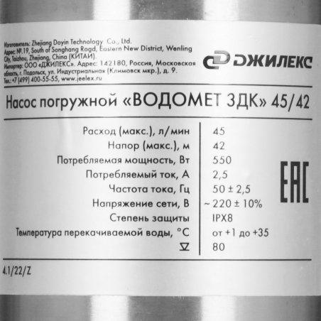 Насос скважинный Джилекс ВОДОМЕТ 3ДК 45/42 550Вт 2700л/час (5603)