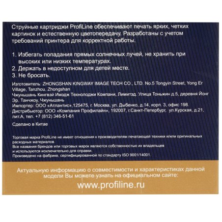 Картридж струйный ProfiLine PL-CN056AE (№933XL) для принтеров HP Officejet 6700 Premium e-All-in-One H711n/7610 Wide Format e-All-in-One/6100 ePrinter H611/6600 e-All-in-One H711g/7110 Wide Format ePrinter H812a Yellow