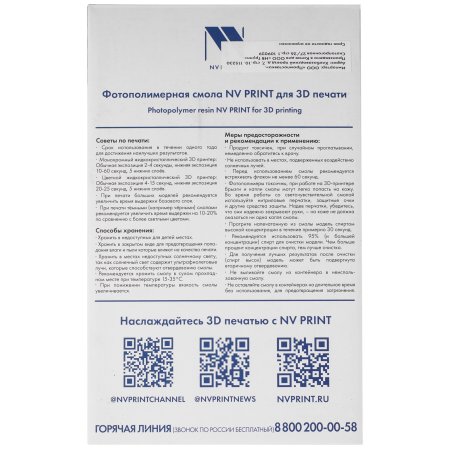 Фотополимерная смола NVPrint Standard Resin Clear Green для 3D печати 1 кг (бут)